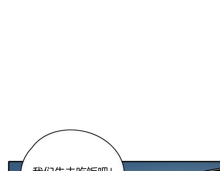 《我是9000后》第27话 别人家的孩子 第45页