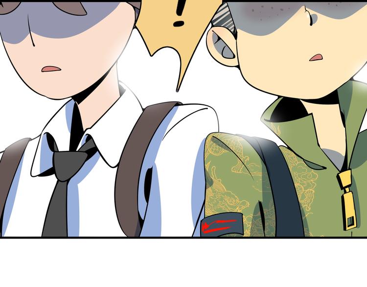 《我是9000后》第27话 别人家的孩子 第5页