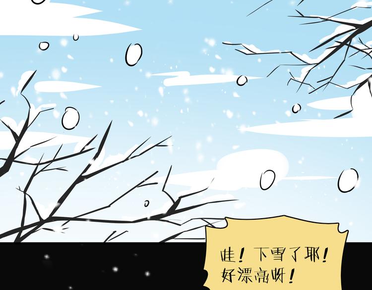 《我是9000后》第29话 父母的爱 第15页