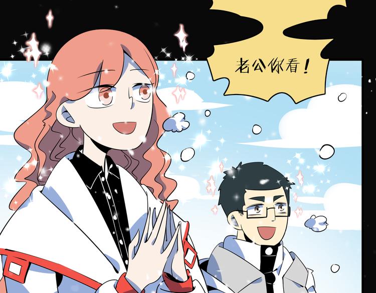 《我是9000后》第29话 父母的爱 第16页