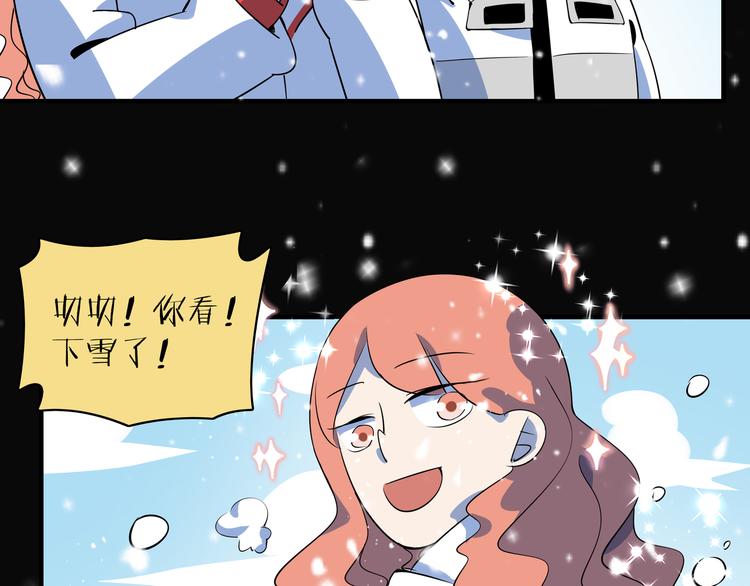 《我是9000后》第29话 父母的爱 第17页