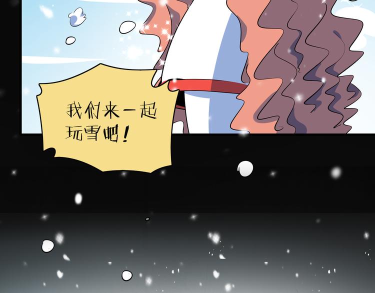 《我是9000后》第29话 父母的爱 第18页