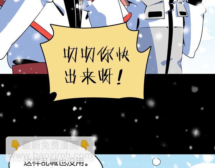 《我是9000后》第29话 父母的爱 第25页