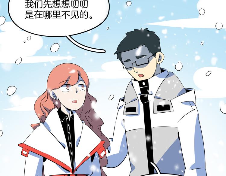 《我是9000后》第29话 父母的爱 第26页