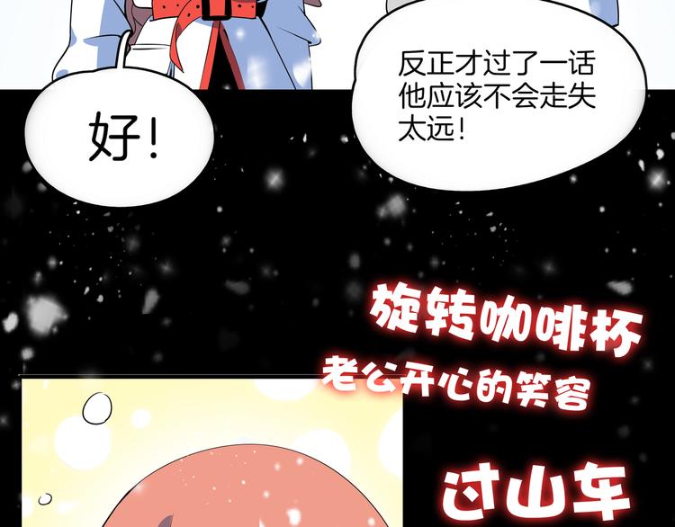 《我是9000后》第29话 父母的爱 第27页
