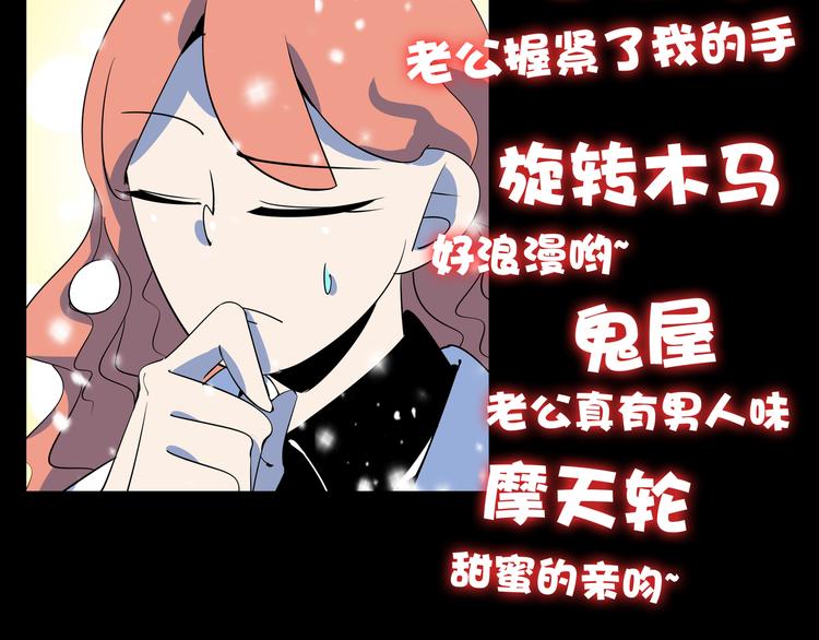 《我是9000后》第29话 父母的爱 第28页
