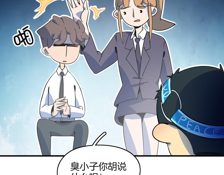 《我是9000后》第29话 父母的爱 第2页