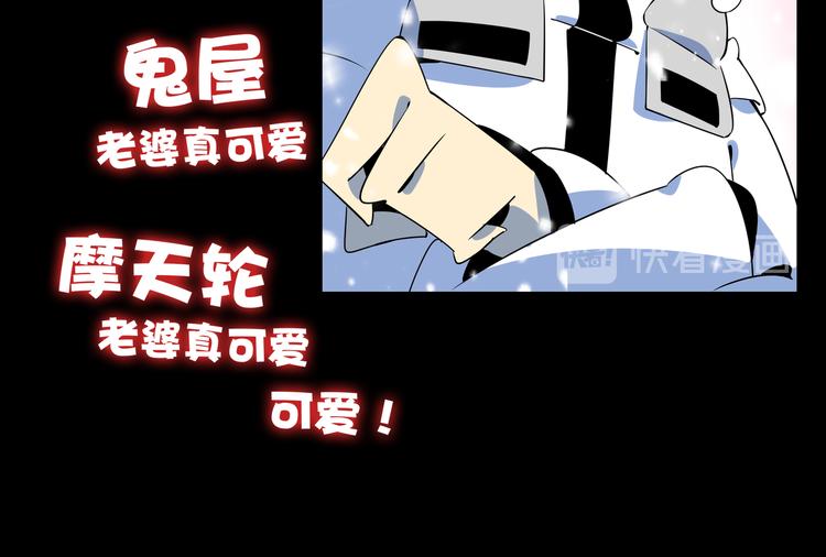 《我是9000后》第29话 父母的爱 第30页