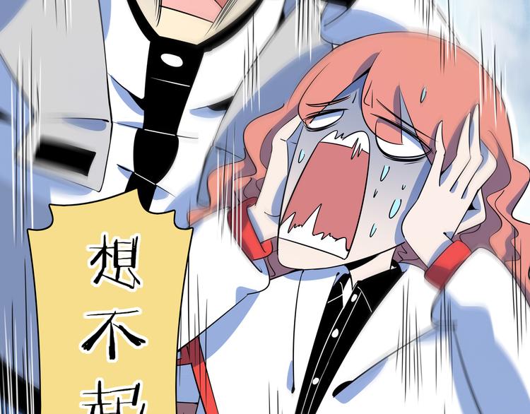 《我是9000后》第29话 父母的爱 第32页