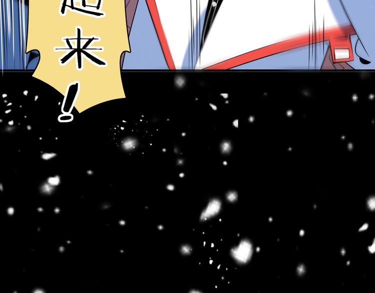 《我是9000后》第29话 父母的爱 第33页