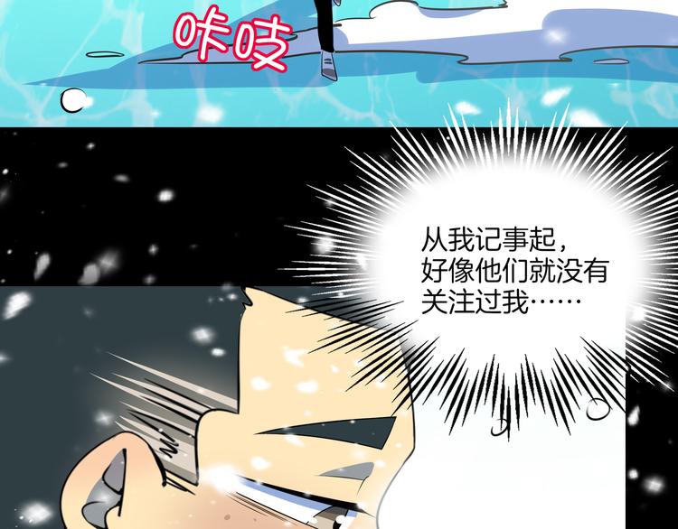 《我是9000后》第29话 父母的爱 第36页
