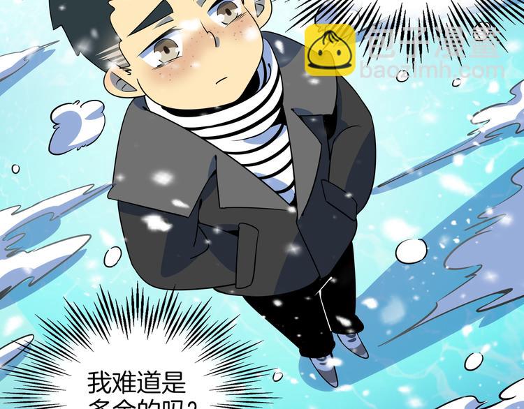 《我是9000后》第29话 父母的爱 第38页