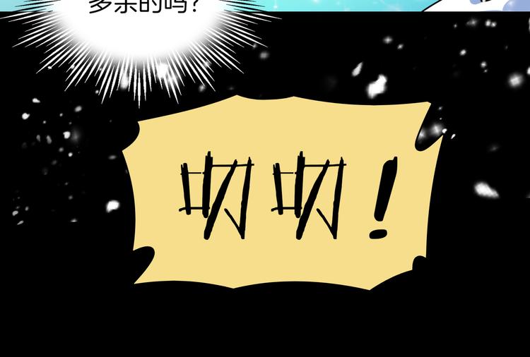 《我是9000后》第29话 父母的爱 第39页