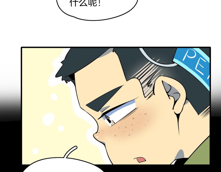 《我是9000后》第29话 父母的爱 第3页