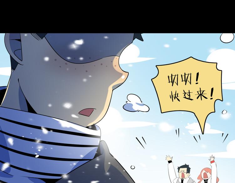 《我是9000后》第29话 父母的爱 第40页