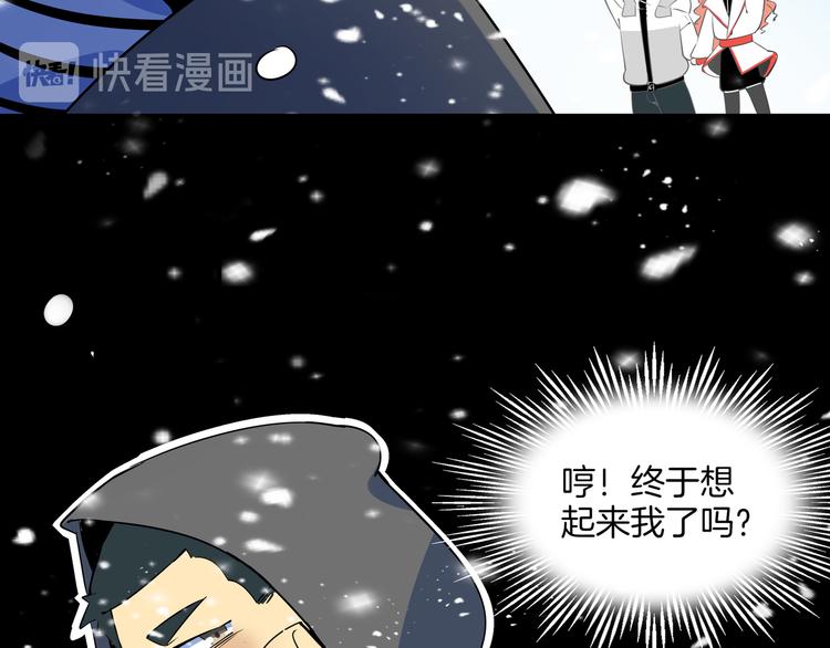 《我是9000后》第29话 父母的爱 第41页
