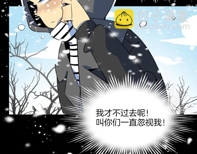 《我是9000后》第29话 父母的爱 第42页