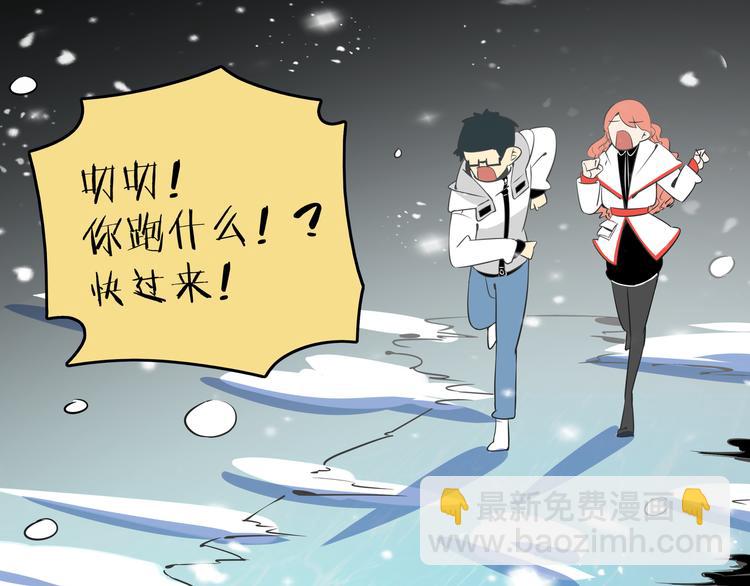 《我是9000后》第29话 父母的爱 第44页