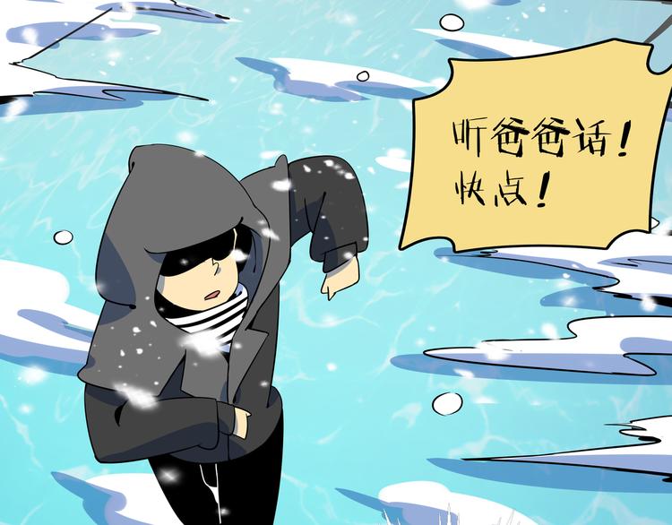 《我是9000后》第29话 父母的爱 第45页