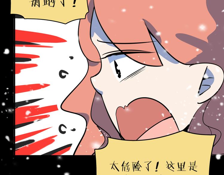 《我是9000后》第29话 父母的爱 第47页