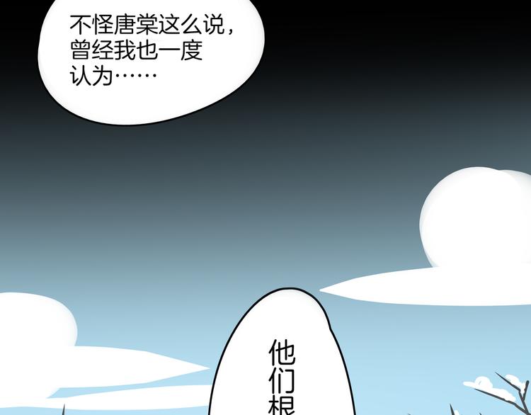 《我是9000后》第29话 父母的爱 第4页