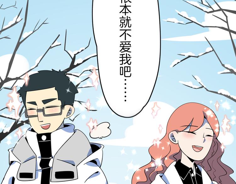 《我是9000后》第29话 父母的爱 第5页