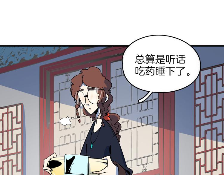 《我是9000后》第34话 鬼宅 第11页