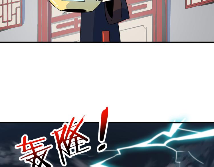 《我是9000后》第34话 鬼宅 第12页