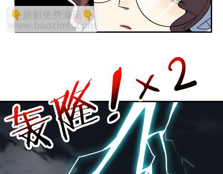《我是9000后》第34话 鬼宅 第15页