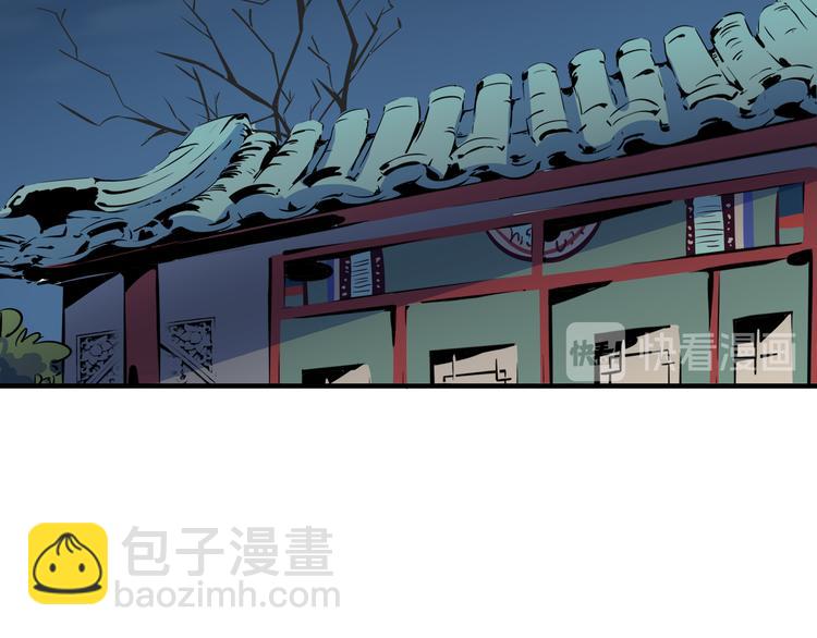 《我是9000后》第34话 鬼宅 第24页
