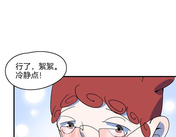 《我是9000后》第34话 鬼宅 第35页