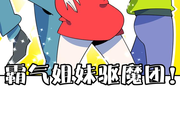 《我是9000后》第34话 鬼宅 第38页