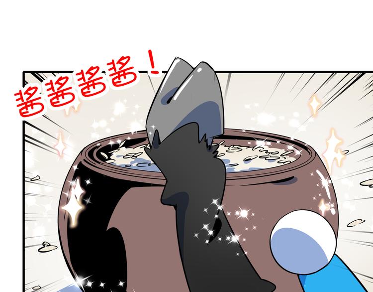 《我是9000后》第34话 鬼宅 第39页