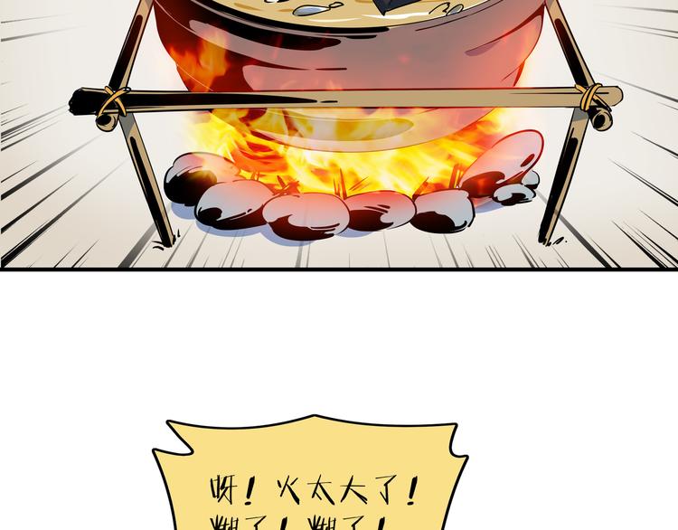 《我是9000后》第34话 鬼宅 第45页