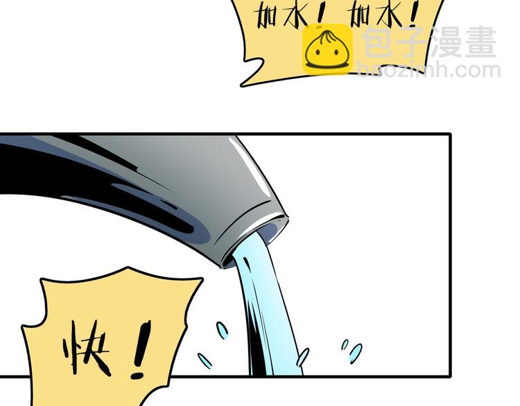 《我是9000后》第34话 鬼宅 第47页