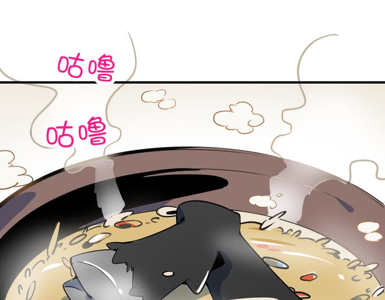 《我是9000后》第34话 鬼宅 第49页