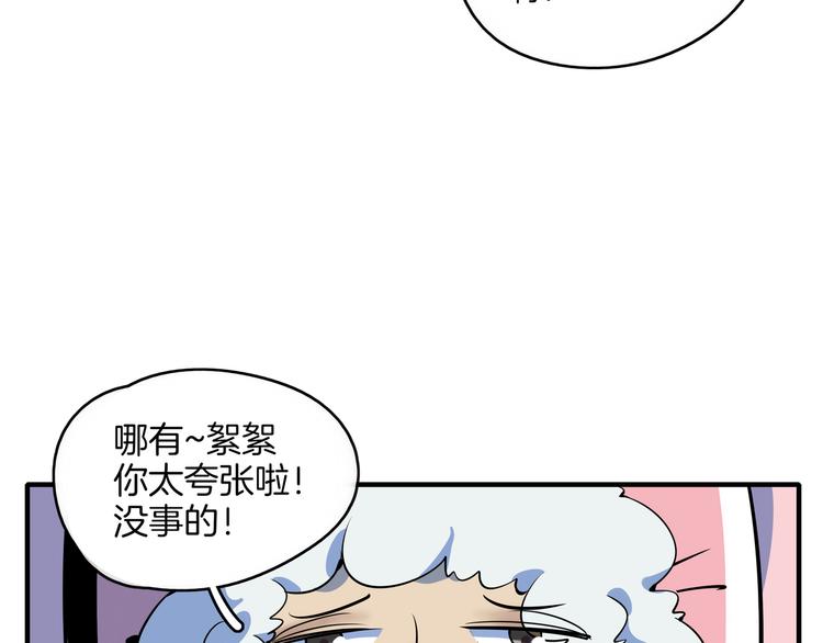 《我是9000后》第34话 鬼宅 第4页