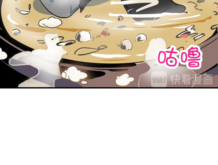 《我是9000后》第34话 鬼宅 第50页