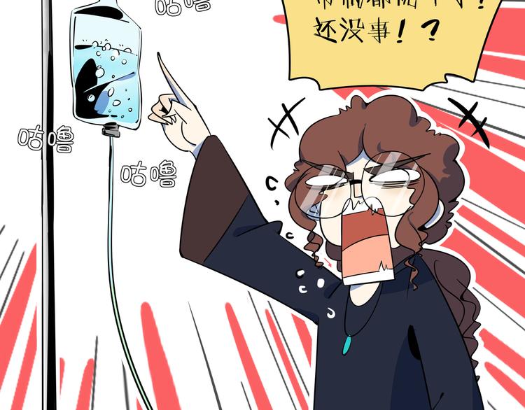 《我是9000后》第34话 鬼宅 第6页