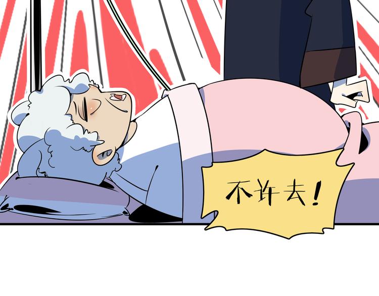 《我是9000后》第34话 鬼宅 第7页