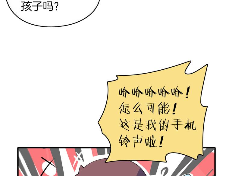 《我是9000后》第32话 惊恐骇客 第28页