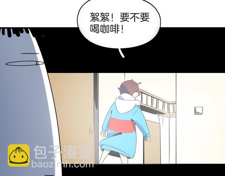 《我是9000后》第32话 惊恐骇客 第46页