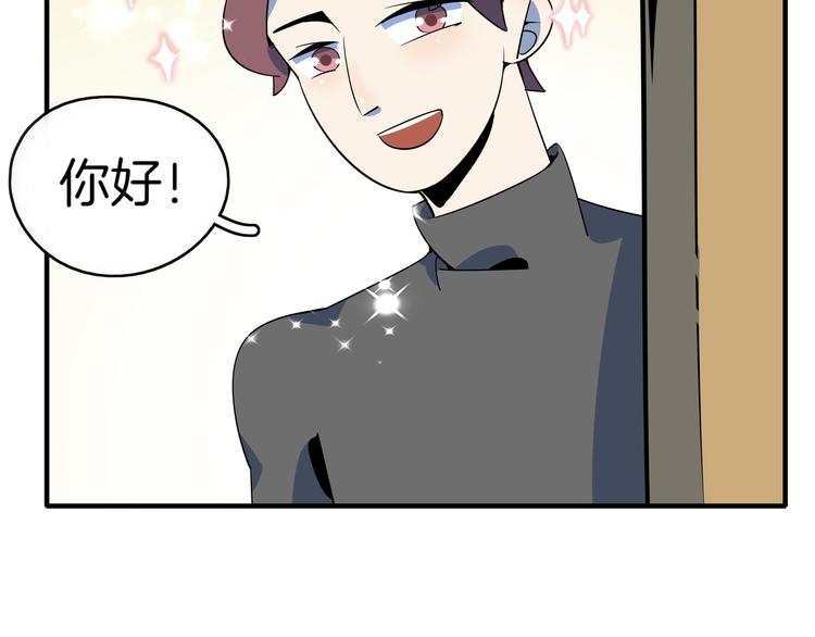 《我是9000后》第32话 惊恐骇客 第5页