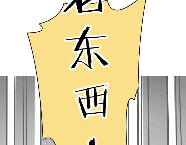 《我是9000后》第33话 真相大白 第13页