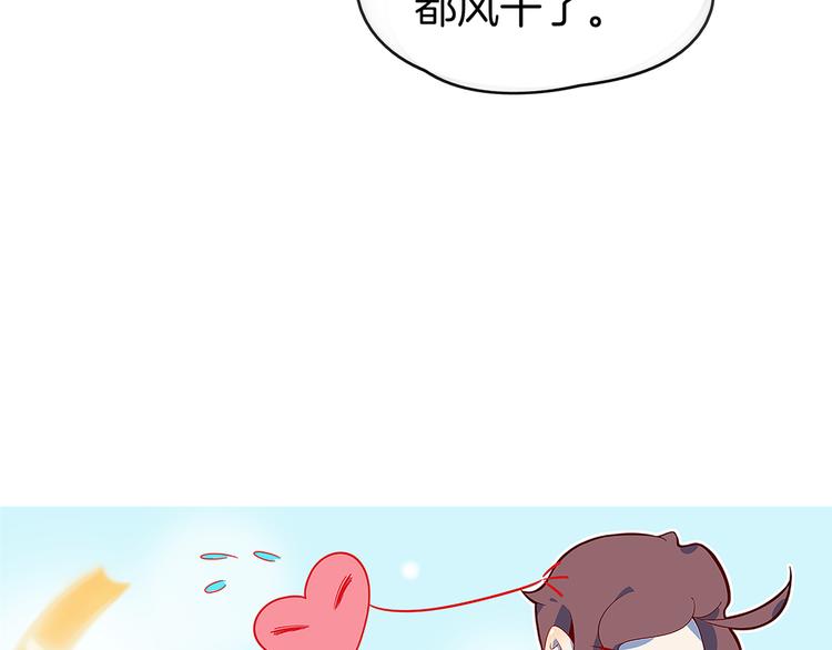 《我是9000后》第33话 真相大白 第17页