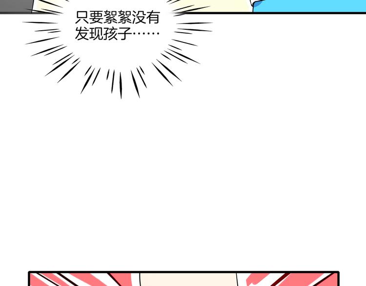 《我是9000后》第33话 真相大白 第28页