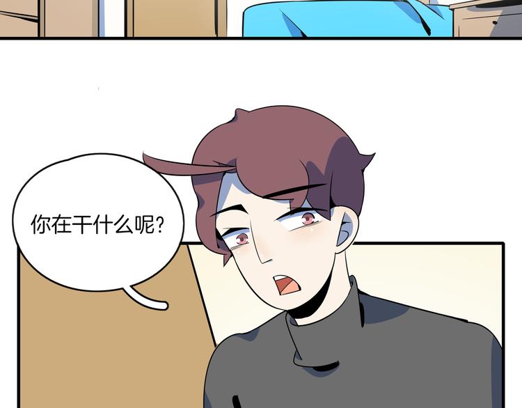 《我是9000后》第33话 真相大白 第2页