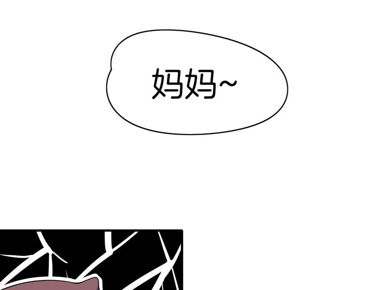 《我是9000后》第33话 真相大白 第33页