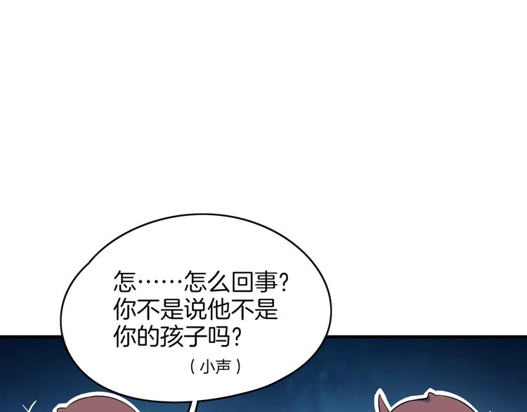《我是9000后》第33话 真相大白 第36页