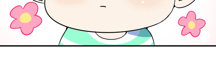 《我是9000后》第31话 追上门的私生子 第10页